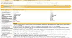 Desktop Screenshot of neftegazinfo.ru